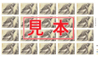 切手1,000円シート
